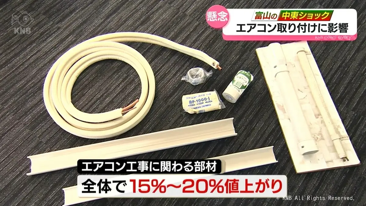 日テレNEWS NNN 5月19日(火) 19:40 富山の中東ショック 暑さ増す中