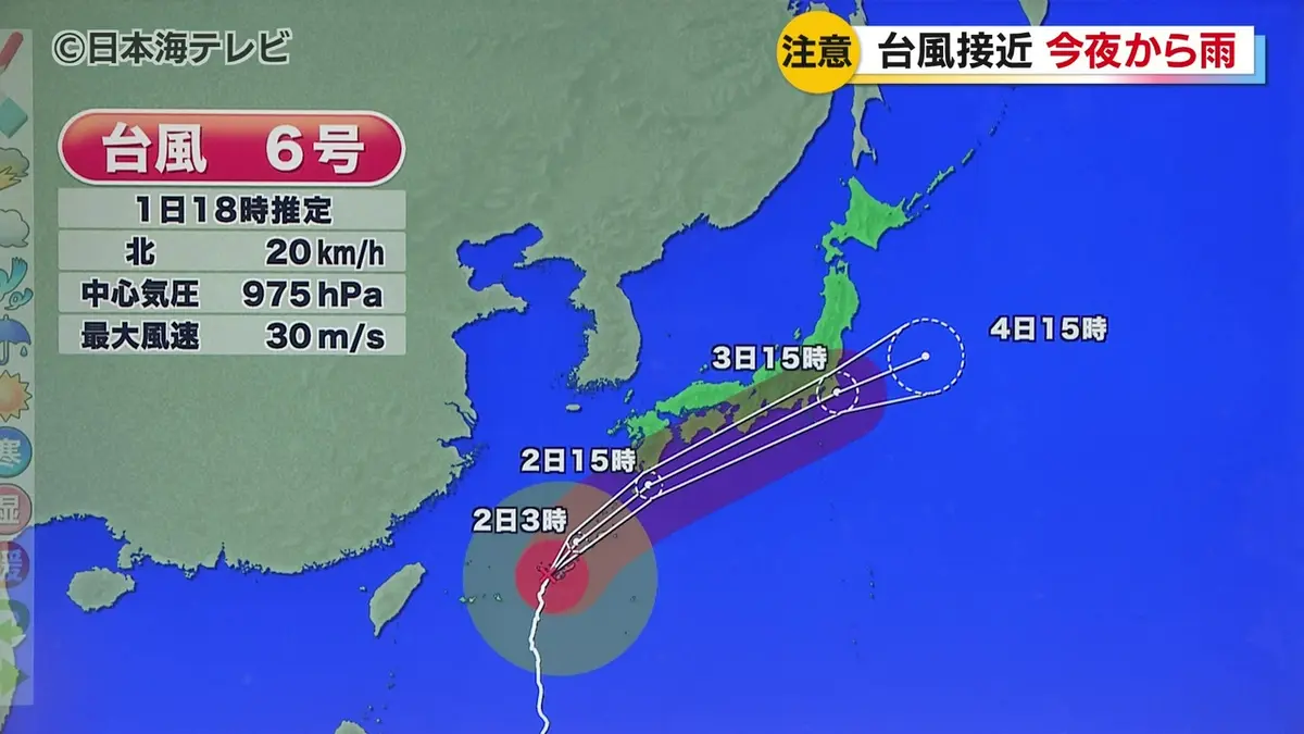日テレNEWS NNN 6月1日(月) 19:19 【天気情報】6月2日 台風6号の影響