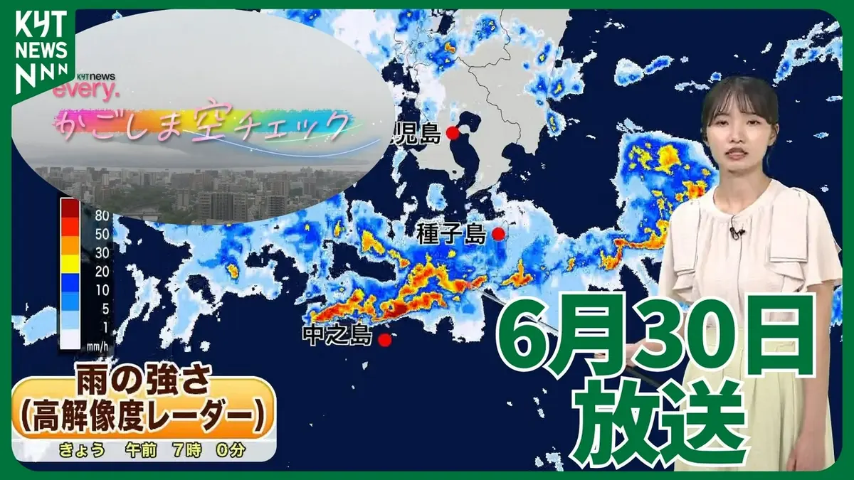 日テレNEWS NNN 6月30日(火) 16:22 かごしま空チェック【天気情報