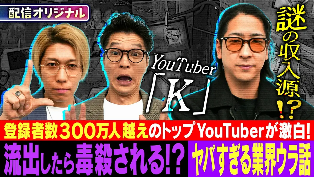ジャパンオカルトアーカイブ～マジやば不思議話～ 【配信オリジナル 