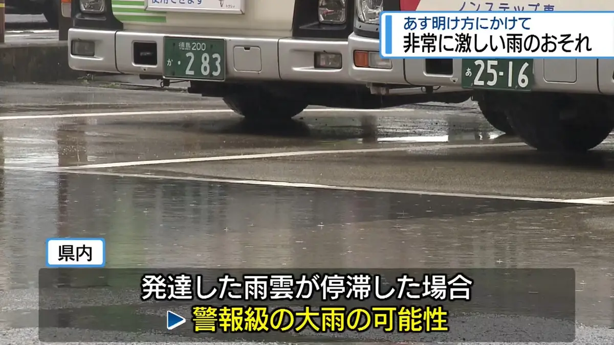 日テレNEWS NNN 6月24日(水) 18:41 25日明け方にかけ 非常に激しい雨の
