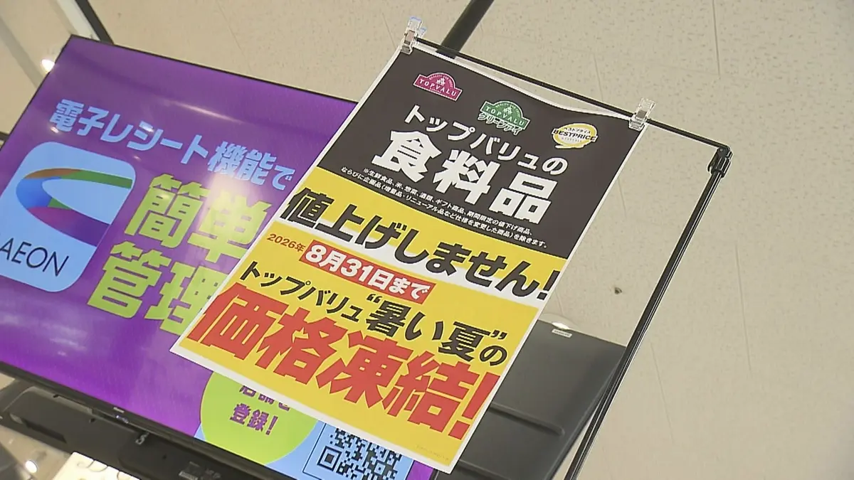 日テレNEWS NNN 6月9日(火) 19:25 7月から飲食料品の値上げラッシュ