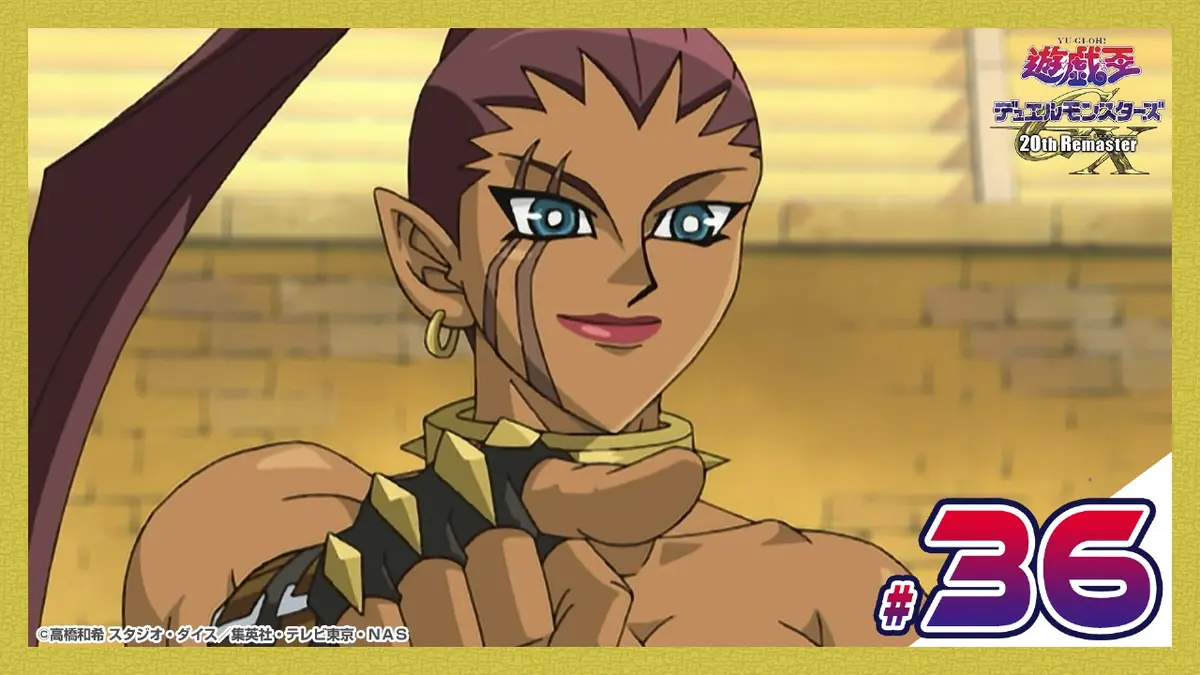 遊☆戯☆王デュエルモンスターズGX 20th Remaster 12月12日(金)放送分