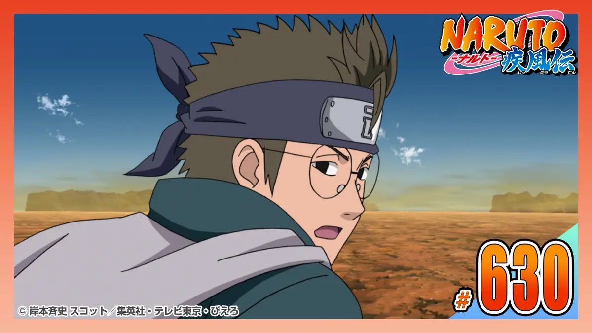 NARUTO-ナルト- 疾風伝 2015年放送 第六百三十話 動き出した陰謀