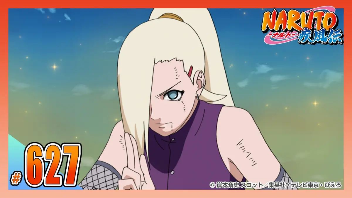 NARUTO-ナルト- 疾風伝 2015年放送 第六百二十七話 山中一族・秘伝忍術