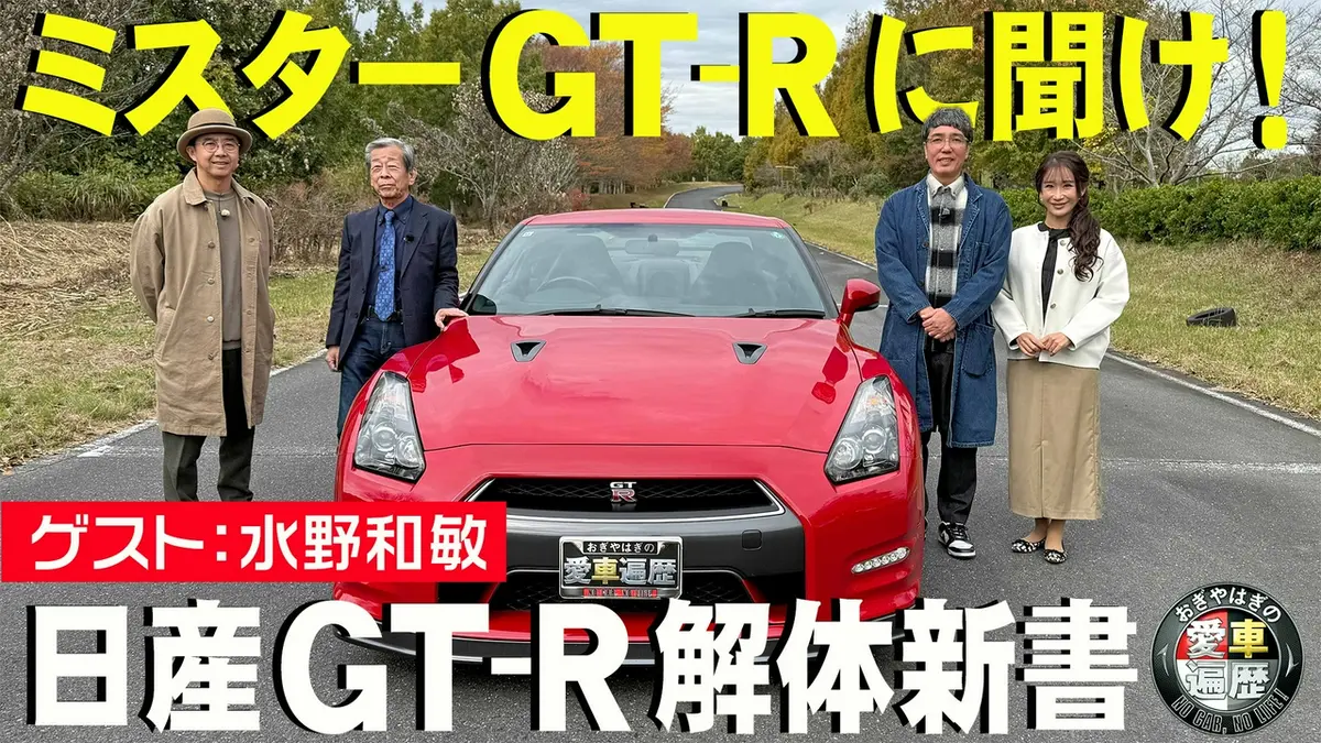おぎやはぎの愛車遍歴 NO CAR,NO LIFE！ 4月18日(土)放送分 愛車遍歴的