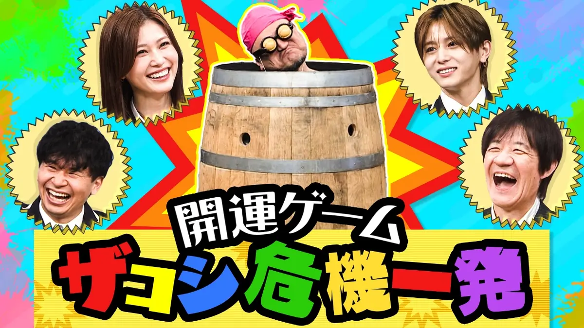 スクール革命！ 1月11日(日)放送分 運試し2026▽強運は誰だ!?｜バラエティ｜見逃し無料配信はTVer！人気の動画見放題