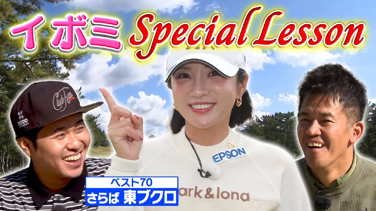 武井壮のゴルフバッグ担いでください 12月21日(日)放送分 【永久保存版