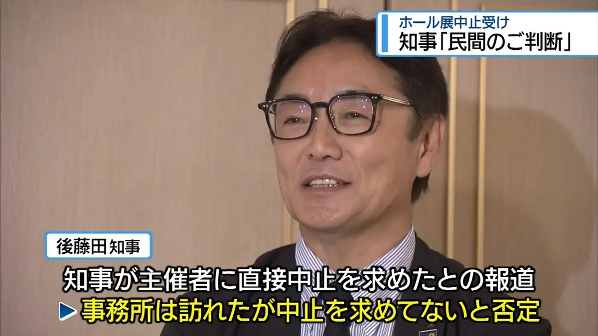 日テレNEWS NNN 6月5日(金) 18:00 ホール展中止受け 知事「民間のご