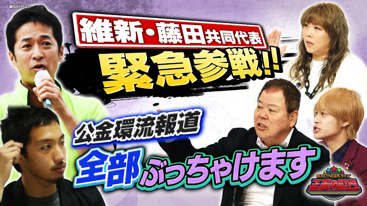 教えて！ニュースライブ 正義のミカタ 11月8日(土)放送分 高市総理就任