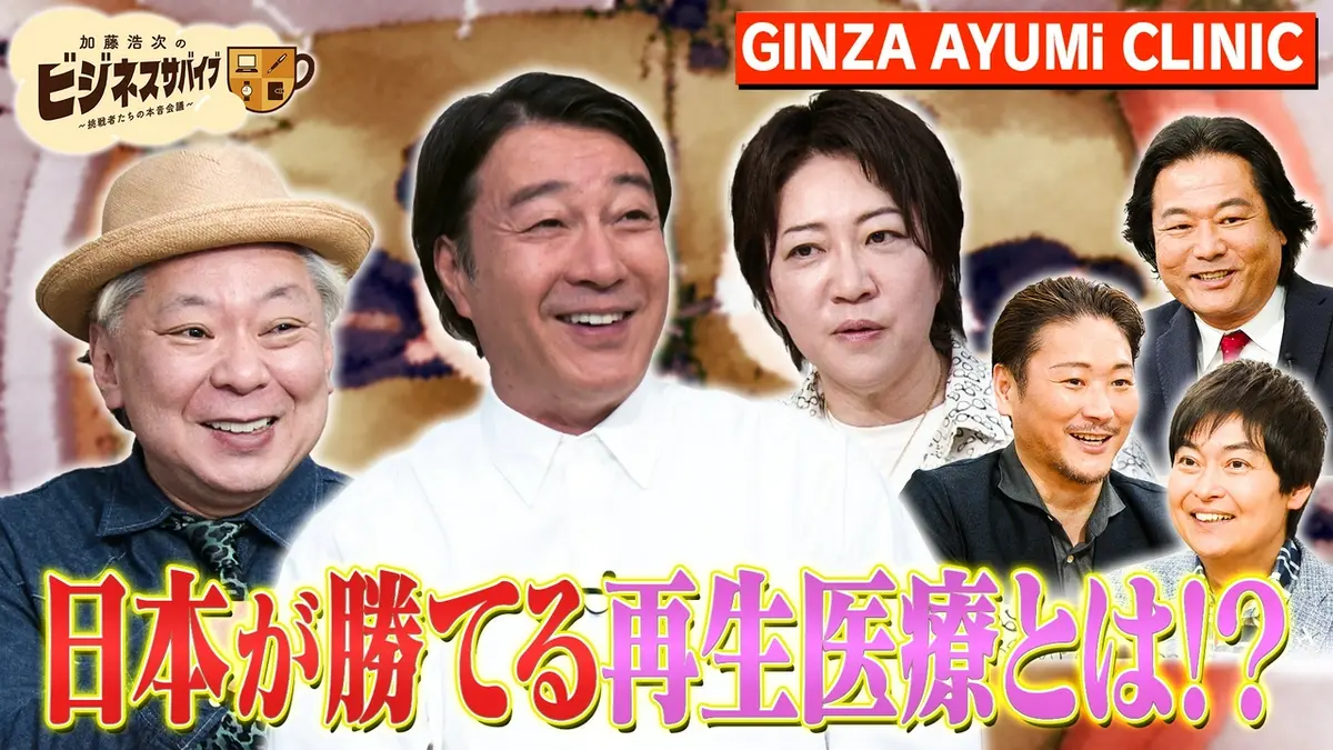 現代日本ラジオドラマ集成 加藤浩次のビジネスサバイブ～挑戦者たちの本音会議～ 5月10日(日)放送