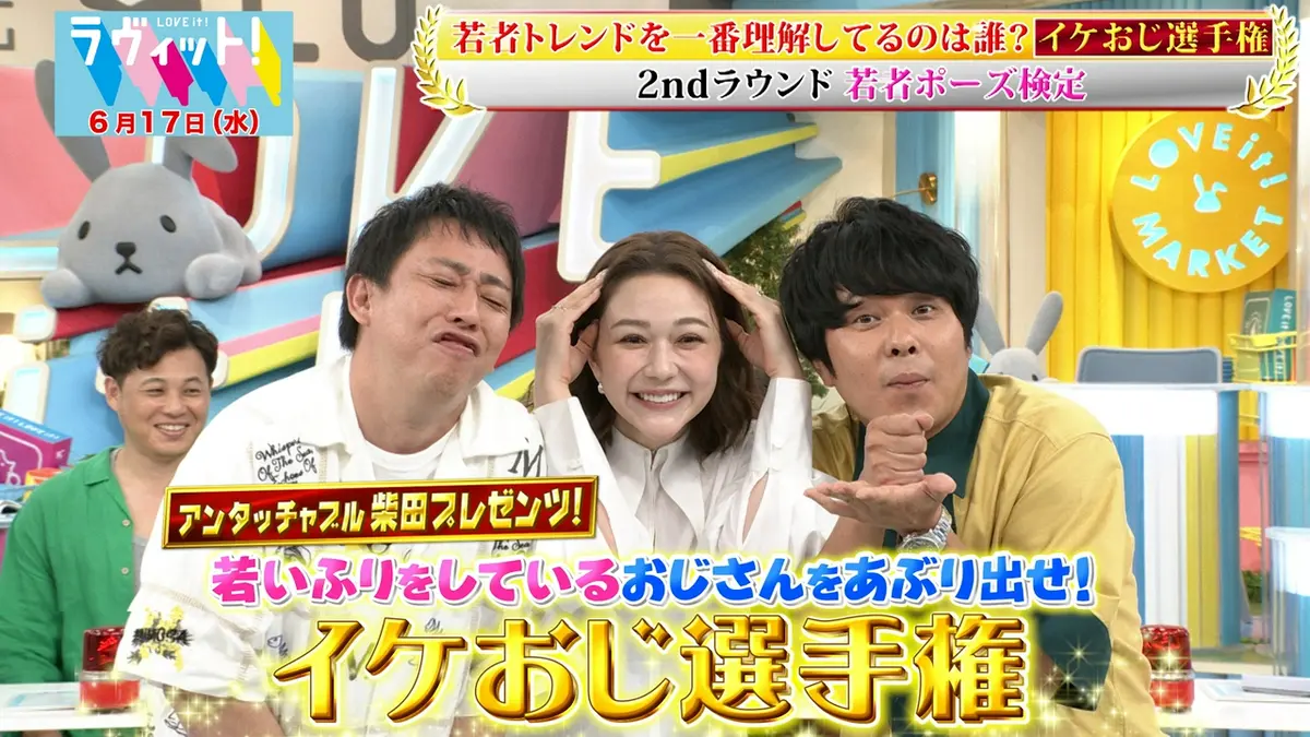 ラヴィット！ 6月17日(水)放送分 【6/17 前半】若者トレンド理解してる