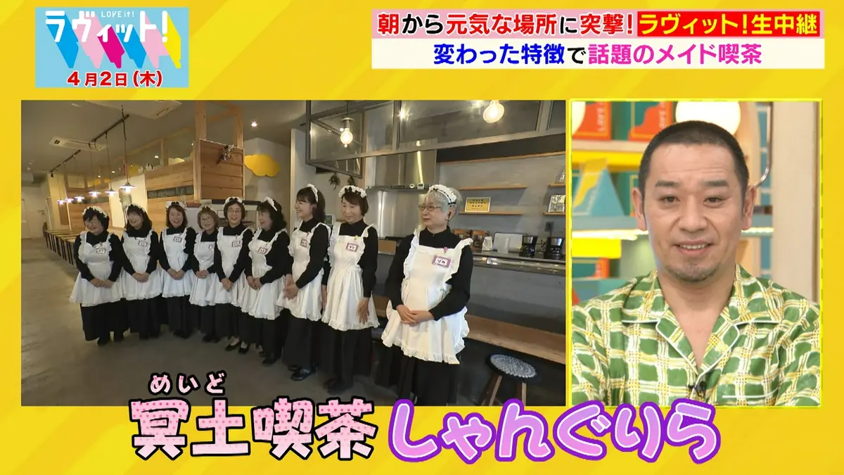 ラヴィット！ 4月2日(木)放送分 千鳥が参戦SP！我が家のからあげGP 