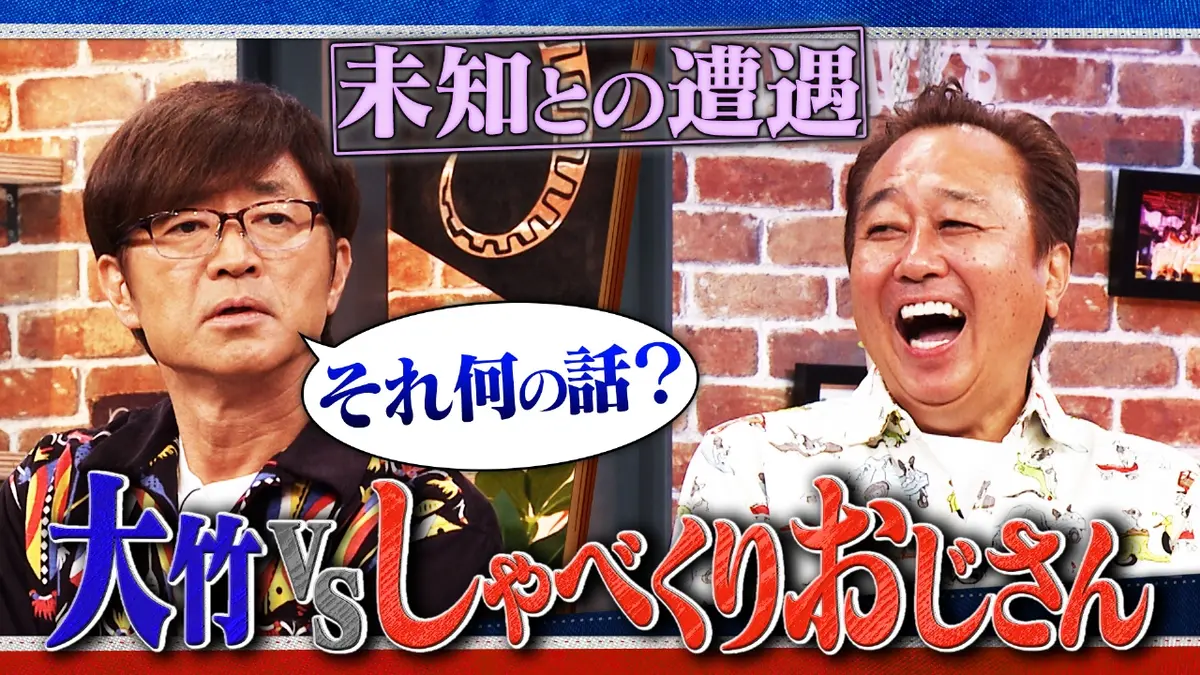 さまぁ～ず×さまぁ～ず BS さまぁ～ず 12月20日(土)放送分 #35 未知と