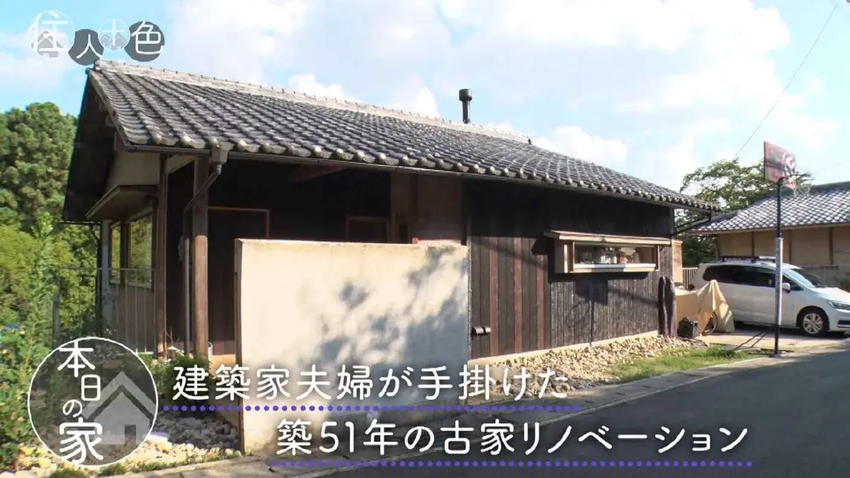 住人十色～家の数だけある 家族のカタチ～ 11月1日(土)放送分 ＃788