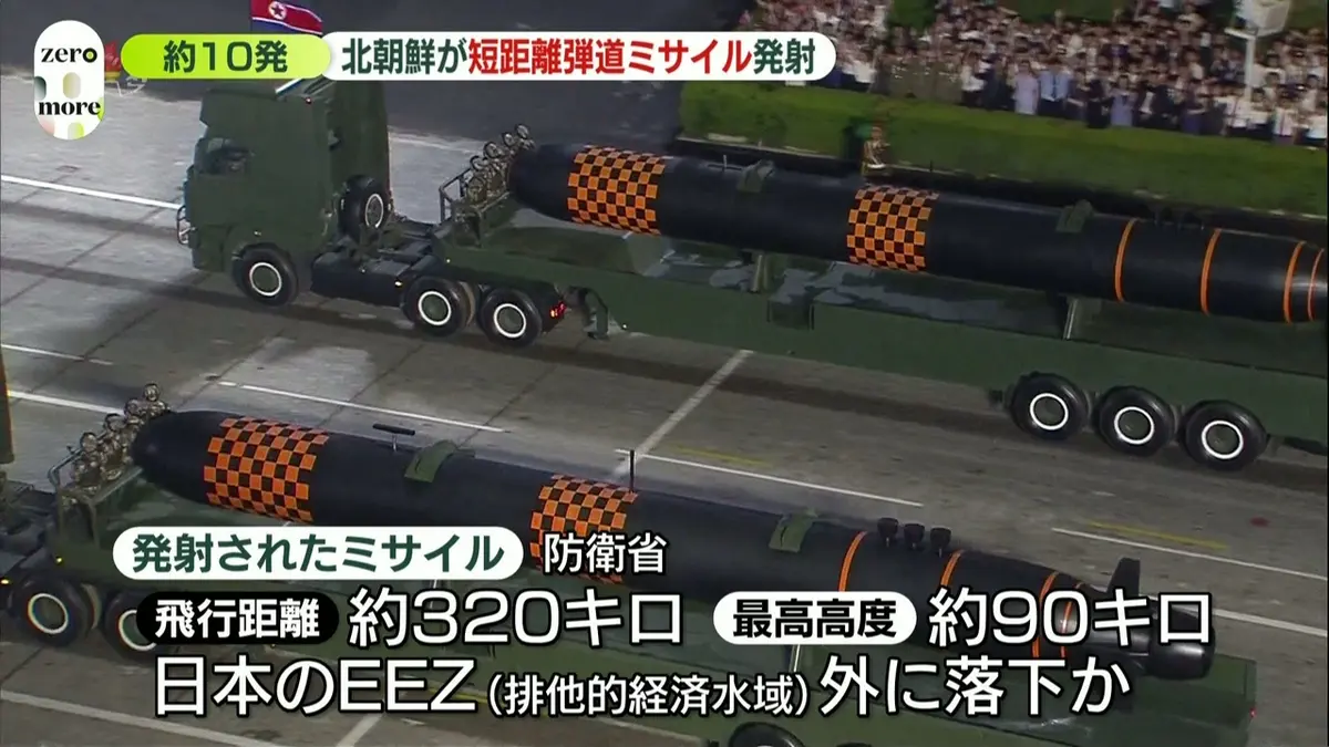 日テレNEWS NNN 8月21日(金) 0:10 北朝鮮が短距離弾道ミサイル約10発