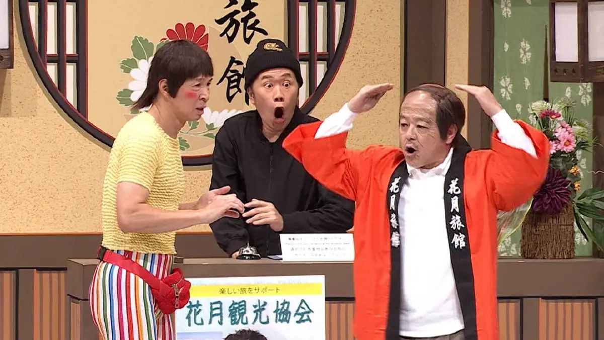 よしもと新喜劇 11月22日(土)放送分 ＃1815「永遠のラブソングって、い