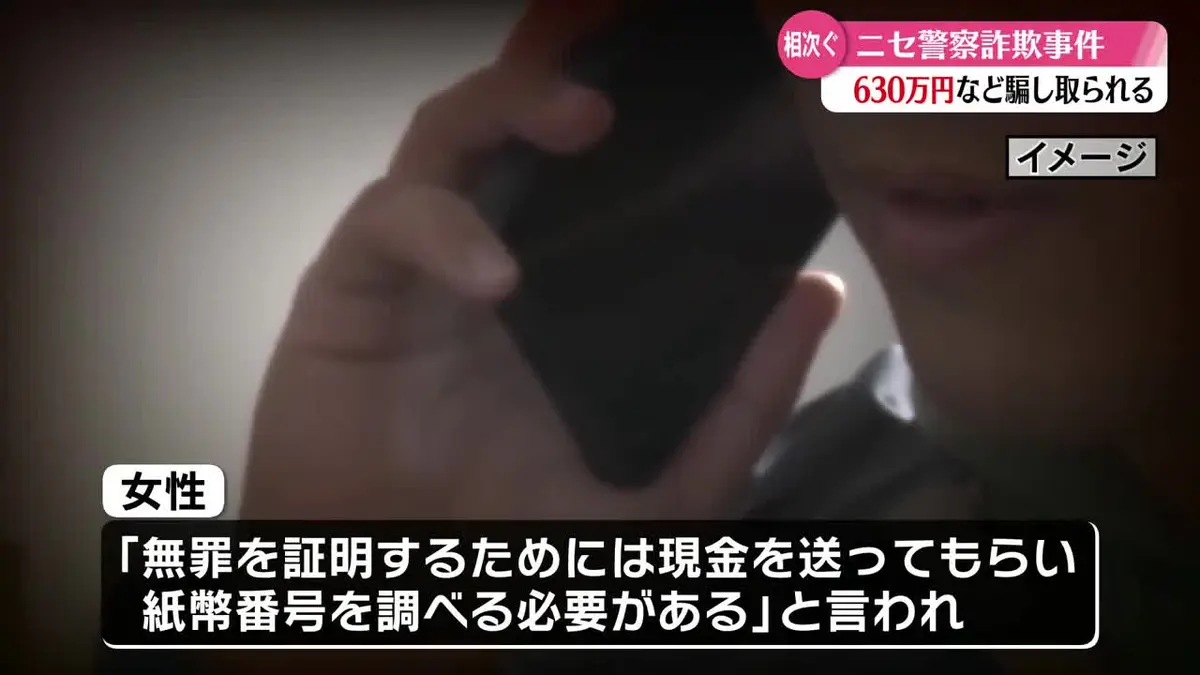 日テレNEWS NNN 7月1日(水) 18:38 《AIに相談して詐欺発覚》警察官
