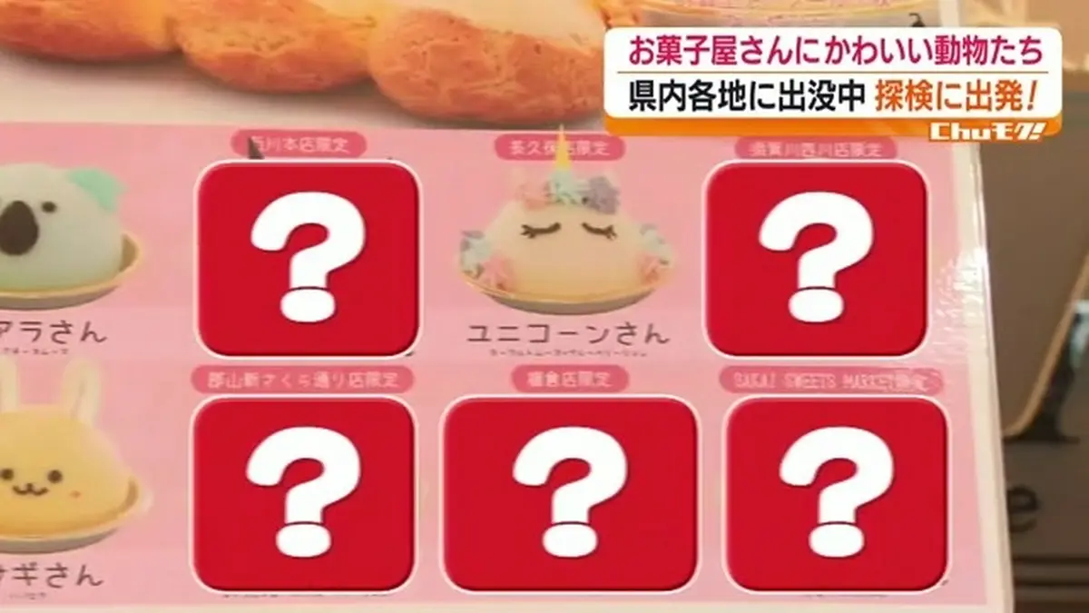 日テレNEWS NNN 6月9日(火) 18:49 「後ろから食べてください」伝説上の