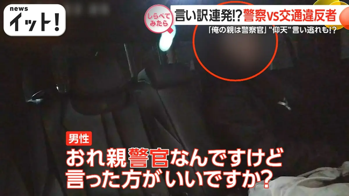 しらべてみたら】Live News イット！特集 2月26日(木)放送分 言い訳