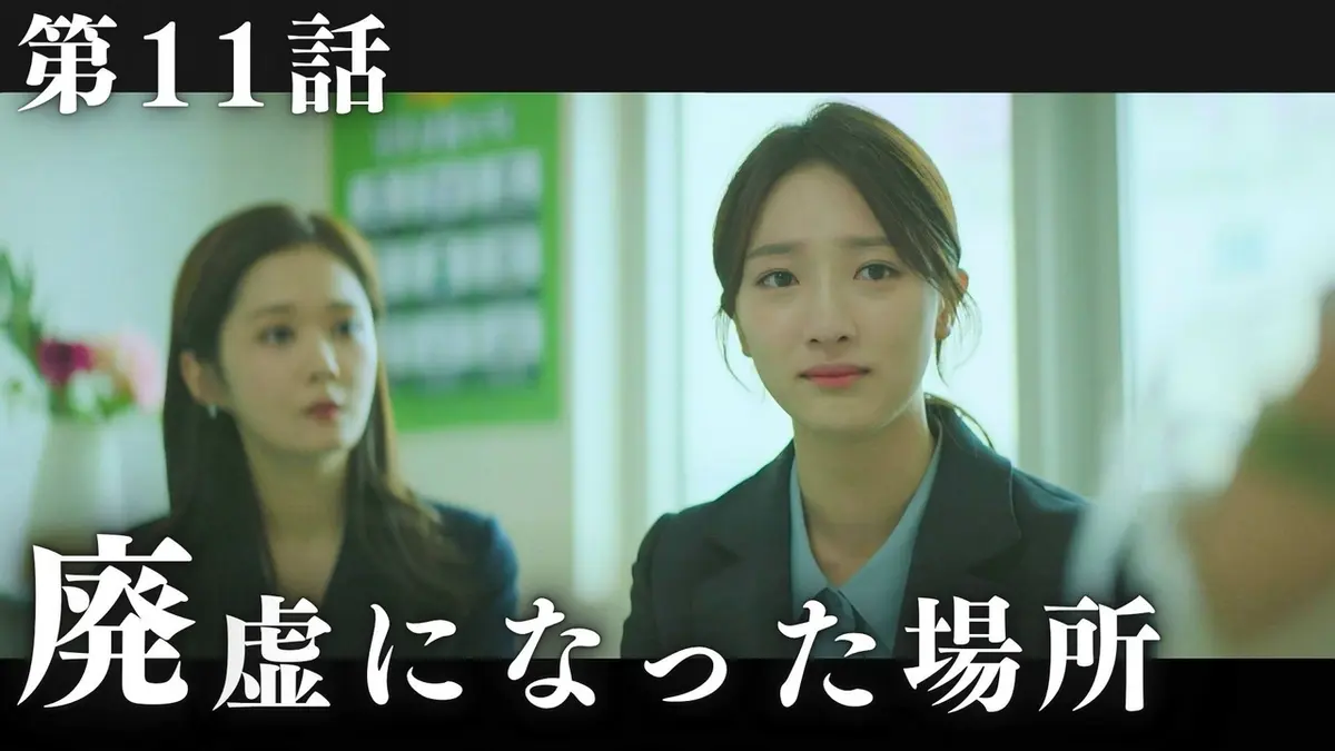 韓国ドラマ「VIP－迷路の始まり－」 6月15日(月)放送分 第11話「廃虚に