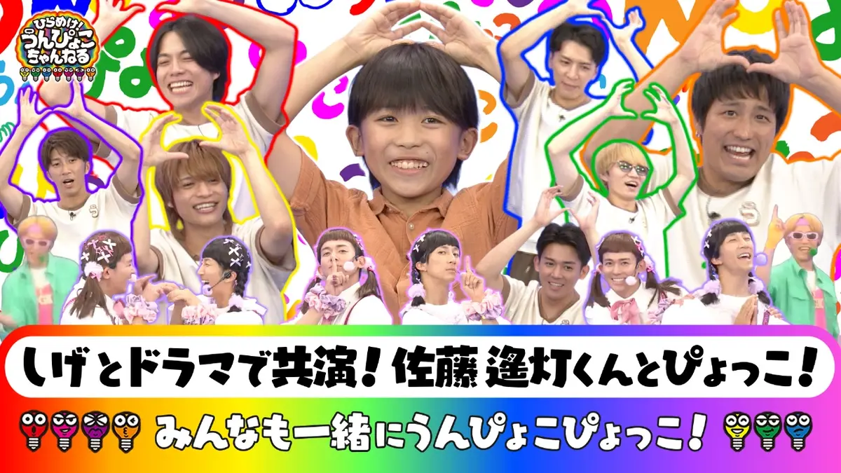 ひらめけ！うんぴょこちゃんねる 11月10日(月)放送分 のん子☆はま子