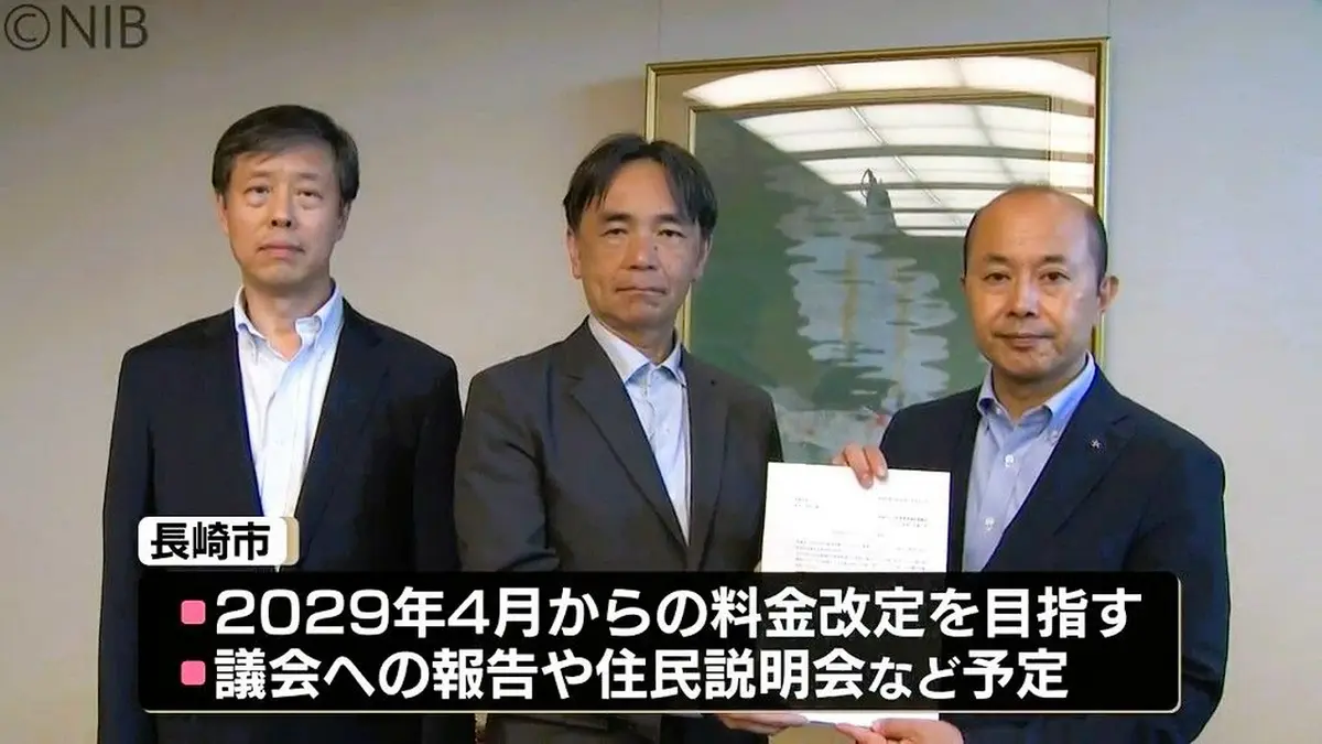 日テレNEWS NNN 8月21日(金) 18:41 長崎市の水道料金 平均12％値上げへ