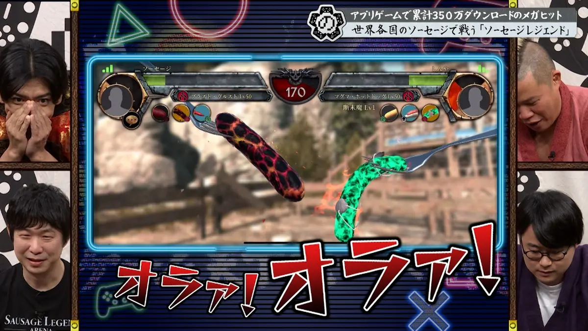 野田クリの野望～ゲーム天下統一への道～ 11月4日(火)放送分 互いの