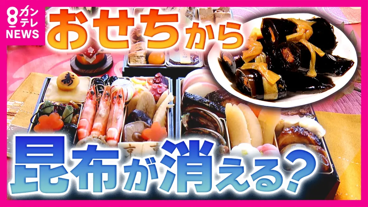 newsランナー 12月16日(火)放送分 「今世紀末には北海道から昆布が