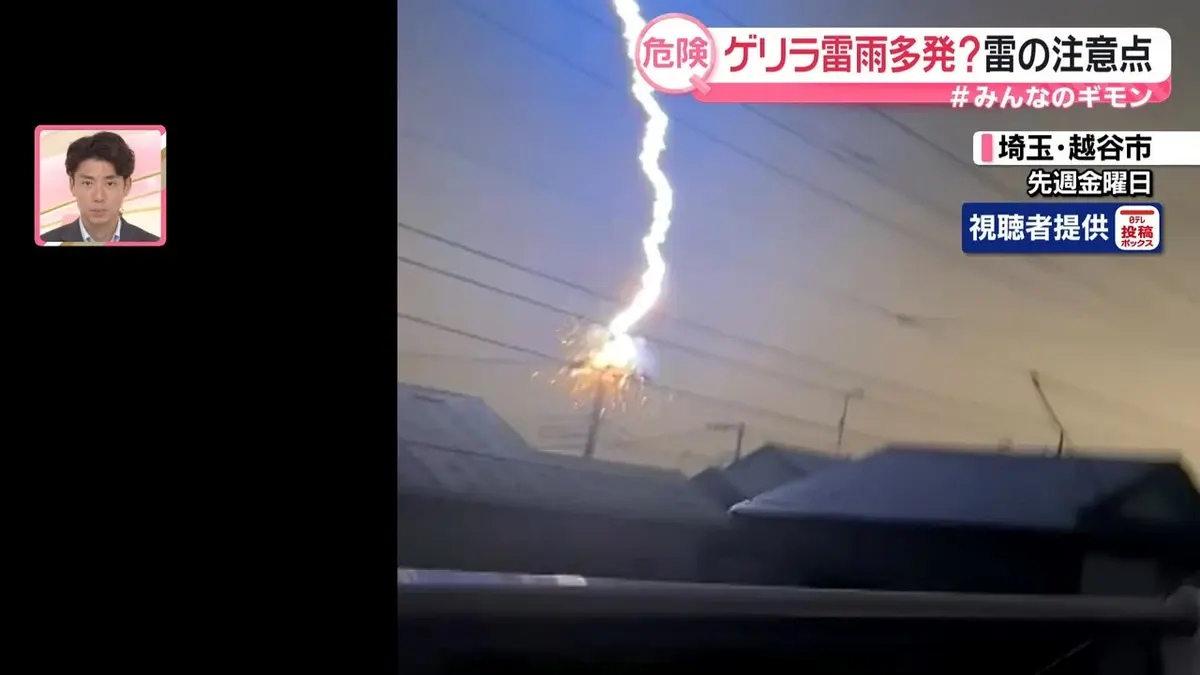 日テレNEWS NNN 7月27日(月) 17:55 今年はゲリラ雷雨多発？ 雷の注意点