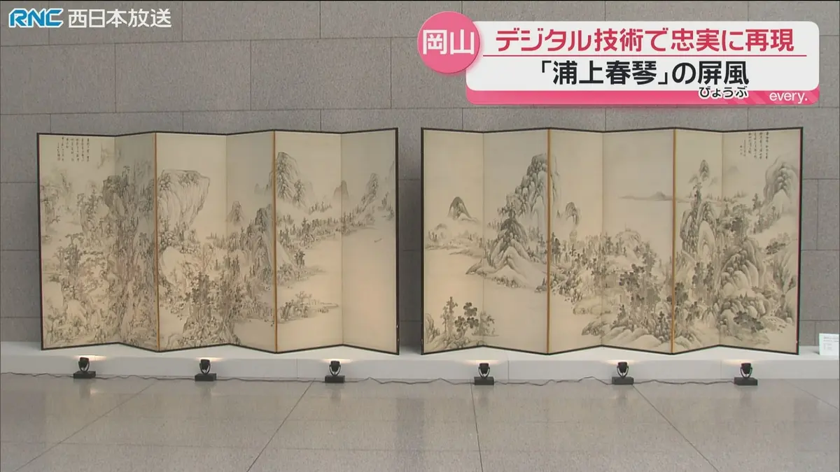 日テレNEWS NNN 6月10日(水) 18:50 「海を渡った屏風」デジタル技術で