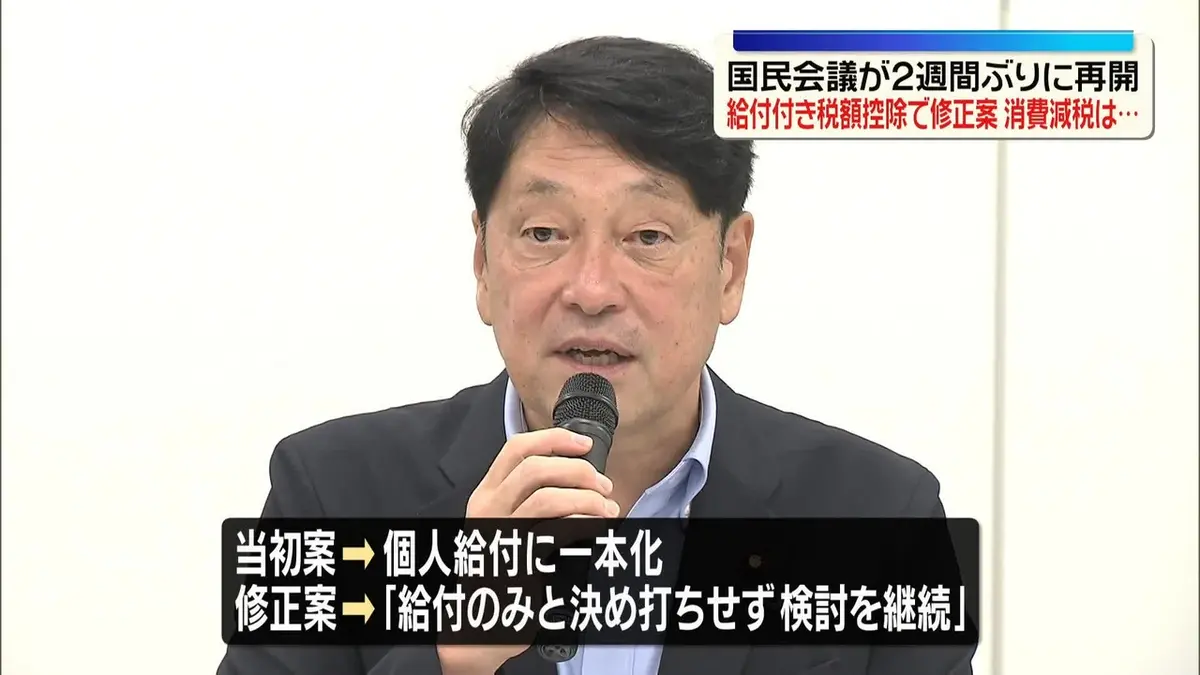 日テレNEWS NNN 7月13日(月) 22:28 社会保障国民会議が2週間ぶりに再開