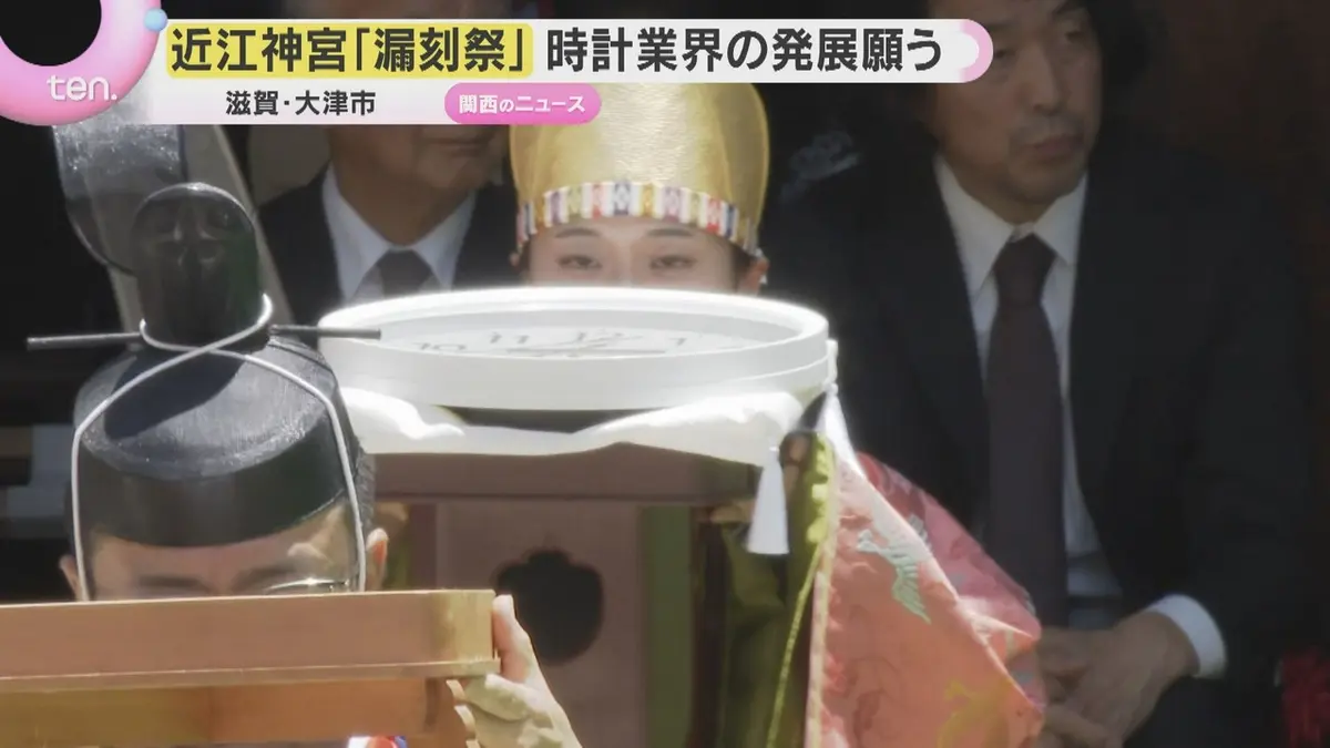 日テレNEWS NNN 6月10日(水) 18:52 「時の記念日」天智天皇ゆかりの