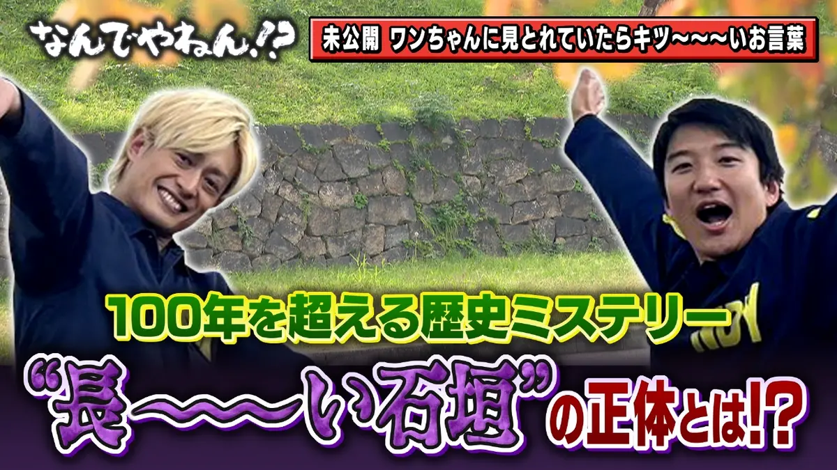 河合郁人＆A.B.C-Z塚田×福井アナ「なんでやねん！？」（news おかえり