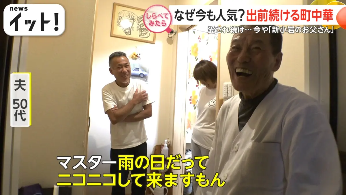 しらべてみたら】Live News イット！特集 10月29日(水)放送分 名店の味