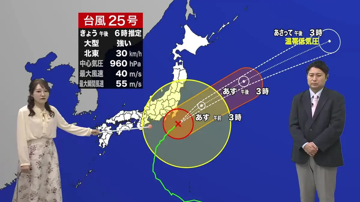 日テレNEWS NNN 9月21日(月) 19:35 9月22日（火）宮崎の天気｜報道
