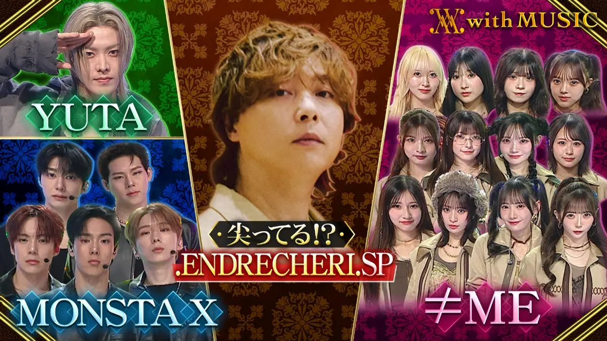 国内有名アーティストベア with MUSIC 3月7日(土)放送分 .ENDRECHERI.が初登場！アーティスト名に