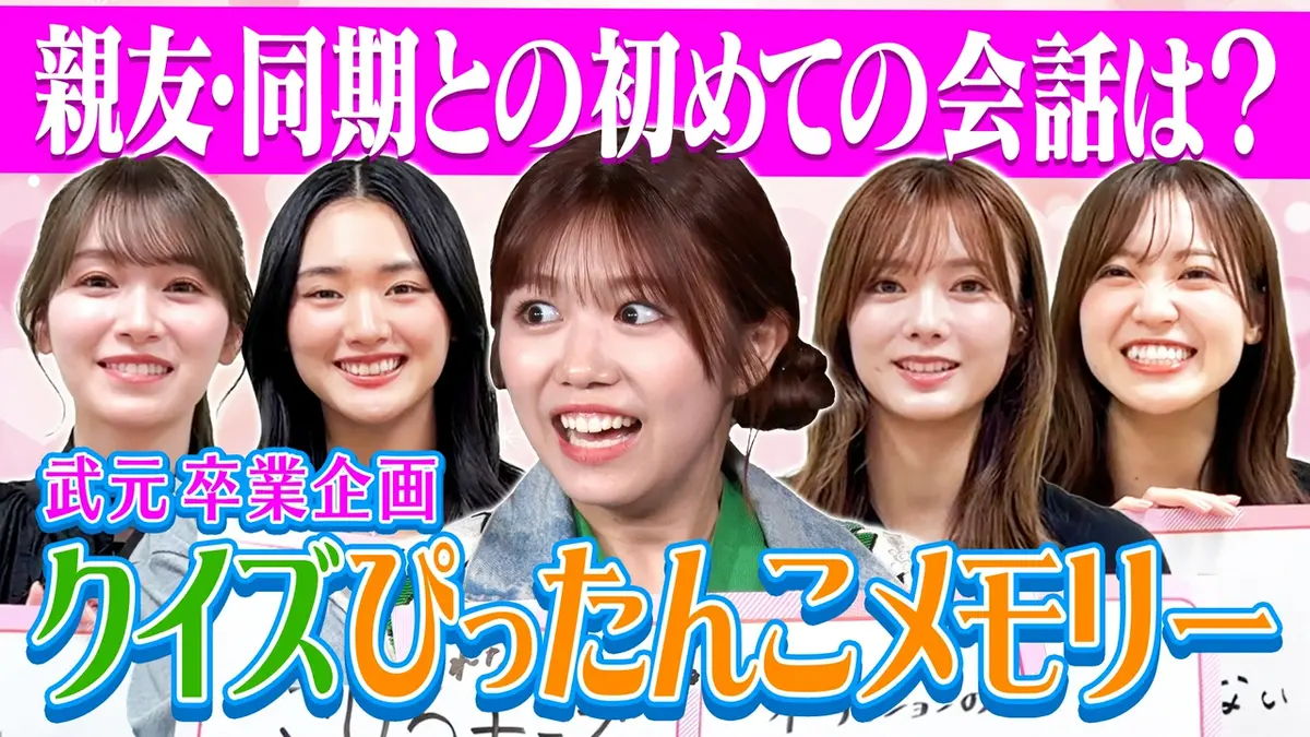 サクラミーツ 5月21日(木)放送分 #152 増本からのメッセージ