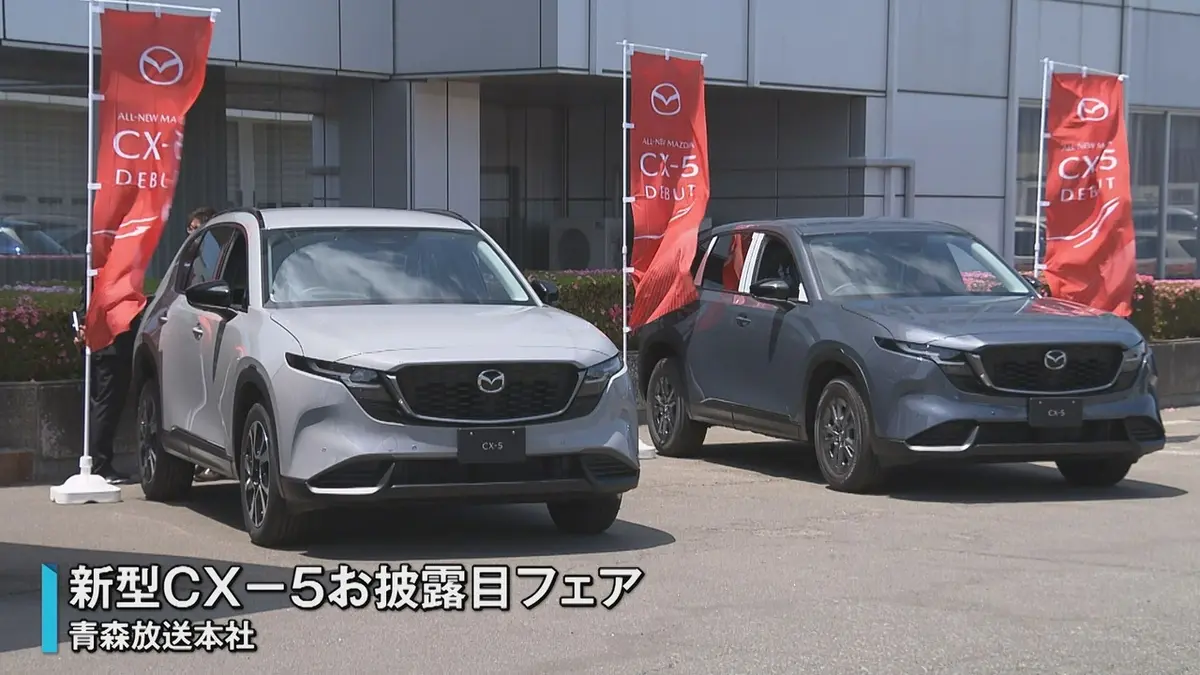 日テレNEWS NNN 6月20日(土) 18:24 マツダ新型車の展示会 青森放送本社