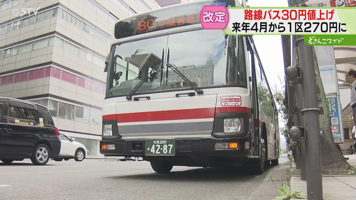 日テレNEWS NNN 7月1日(水) 16:13 平均年収521万円に増える試算 路線