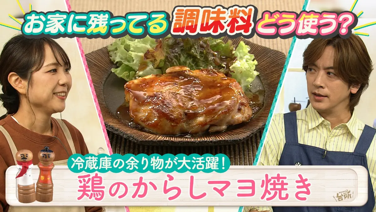 DAIGOも台所～きょうの献立 何にする？～ 11月7日(金)放送分 超簡単