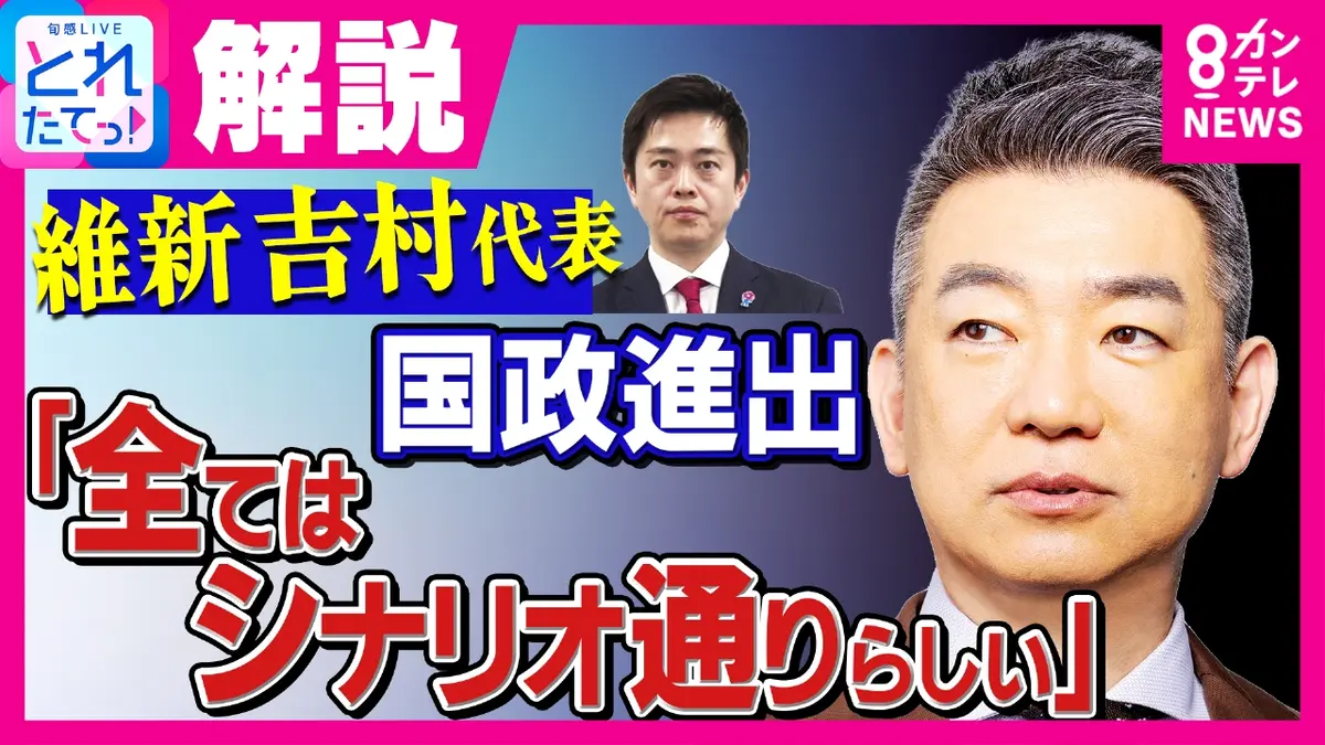 橋下 徹 国籍