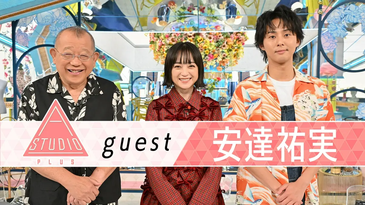 安達 祐実 兄