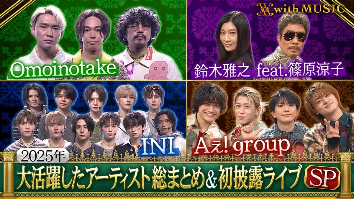 with MUSIC 1月31日(土)放送分 日曜ドラマ『パンチドランク・ウーマン