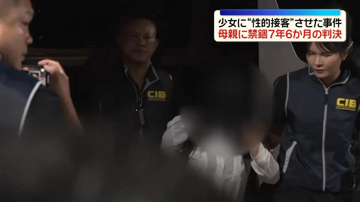 日テレNEWS NNN 6月29日(月) 16:58 タイ国籍少女“性的接客”事件 母親に
