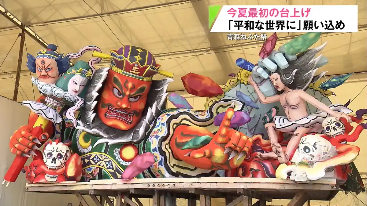 日テレNEWS NNN 7月9日(木) 16:47 青森ねぶた祭まで1か月！青森市で初
