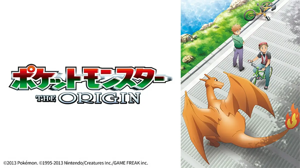 ポケットモンスター オリジン