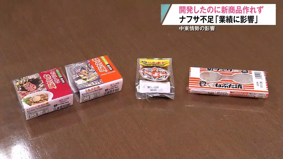 日テレNEWS NNN 5月21日(木) 20:08 青森の人気土産「ねぶた漬け」工場