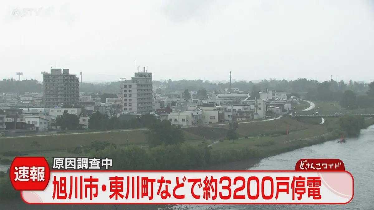 日テレNEWS NNN 6月19日(金) 17:11 【速報】旭川市や東川町など約3200