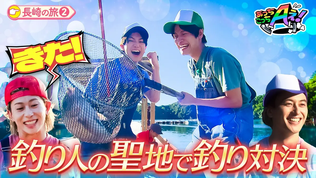 ウッチページ門松★数量限定★一対 あっちこっちAぇ! 9月19日(土)放送分 正門の願いで釣りに挑戦！末澤は